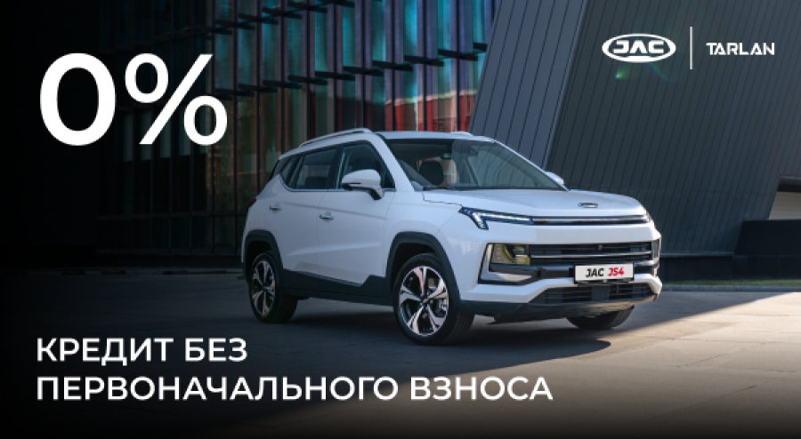 Хотите новый авто, но нет первоначального взноса? Вам повезло!