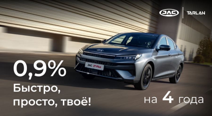 Получите подробности и выберите свою модель прямо сейчас!